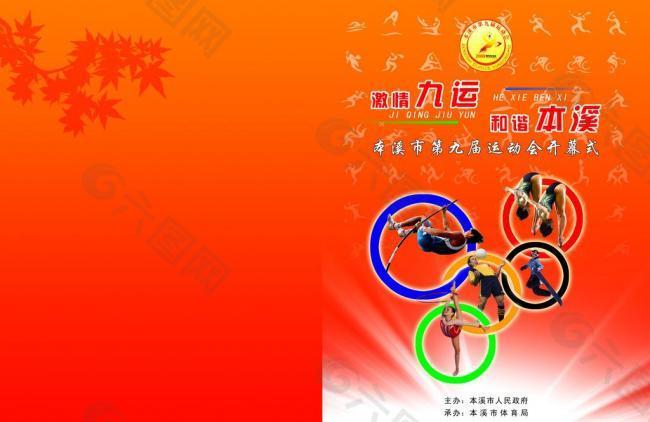 在足球场上