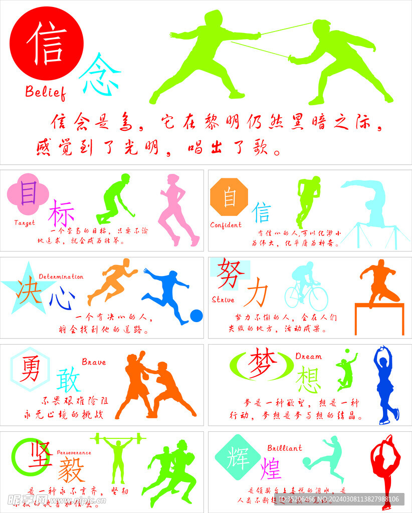 活塞战胜了